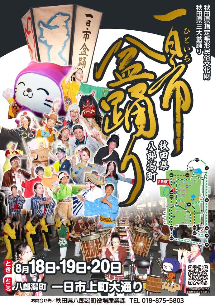 写真：一日市盆踊りポスター
