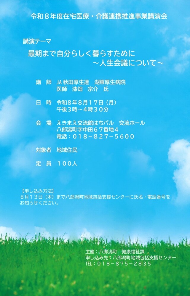 ポスター