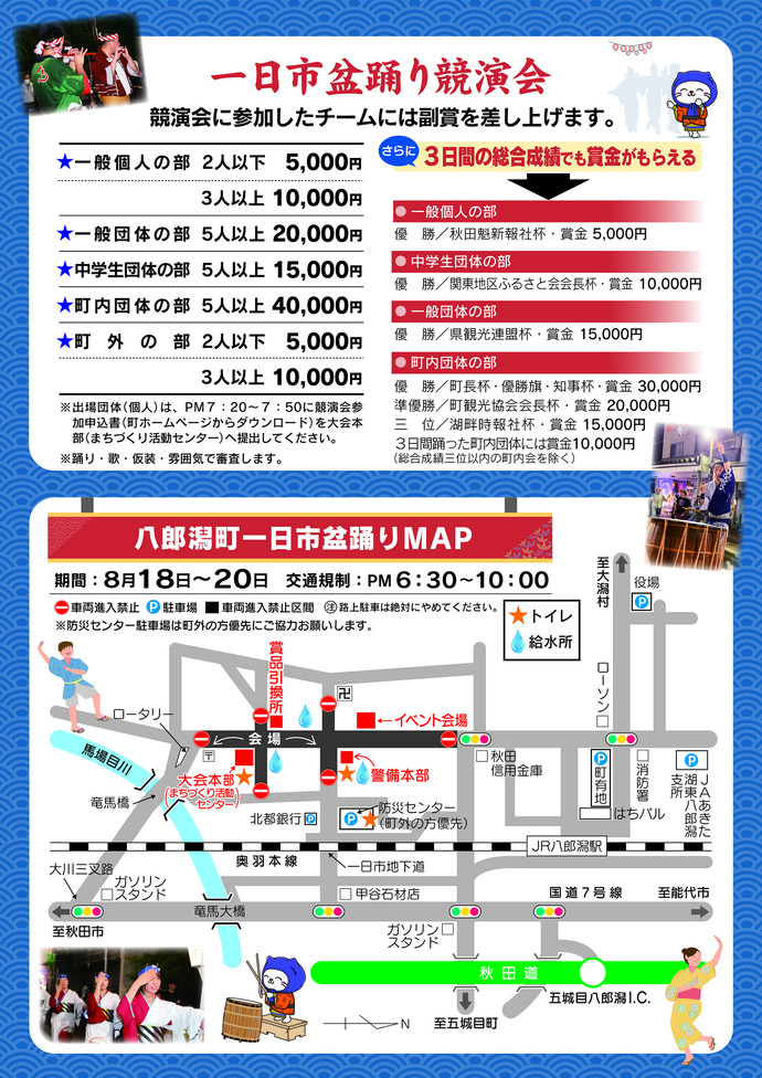 盆踊り2025チラシ裏