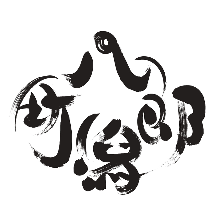saitaku