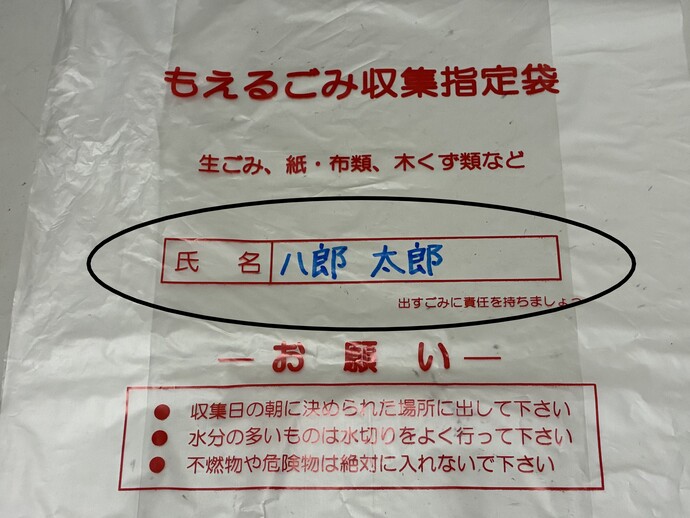 ごみ