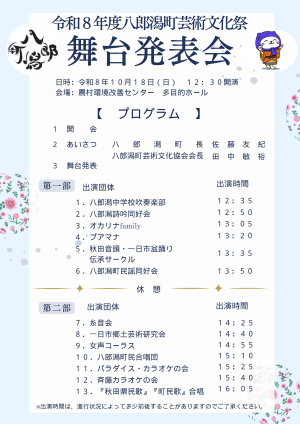 舞台