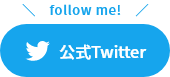 ニャンパチtwitterへのリンクロゴ